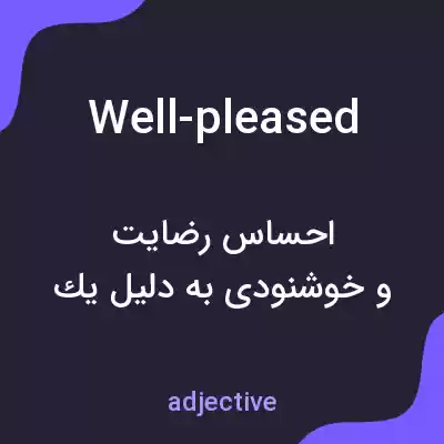 معنی well-pleased به فارسی معنی well-pleased به فارسی