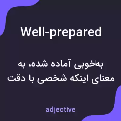 معنی well-prepared به فارسی معنی well-prepared به فارسی