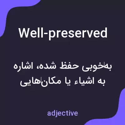معنی well-preserved به فارسی معنی well-preserved به فارسی