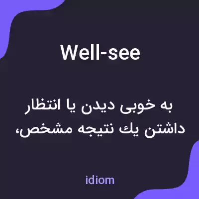 معنی well-see به فارسی معنی well-see به فارسی