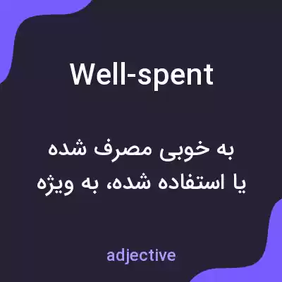 معنی well-spent به فارسی معنی well-spent به فارسی
