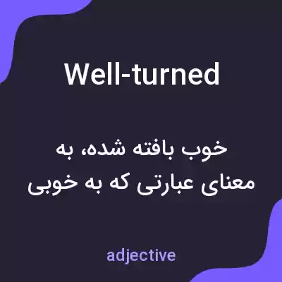 معنی well-turned به فارسی معنی well-turned به فارسی