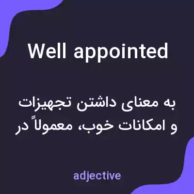 معنی well appointed به فارسی