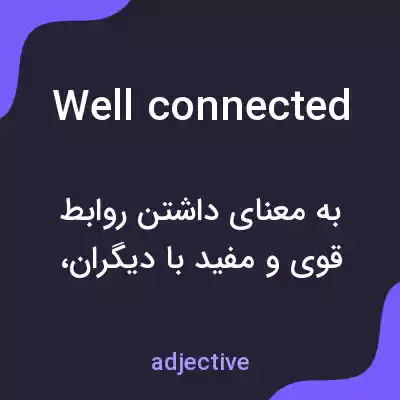 معنی well connected به فارسی معنی well connected به فارسی