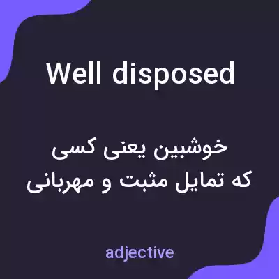 معنی well disposed به فارسی معنی well disposed به فارسی