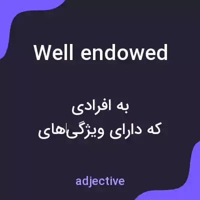 معنی well endowed به فارسی معنی well endowed به فارسی