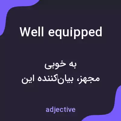 معنی well equipped به فارسی معنی well equipped به فارسی