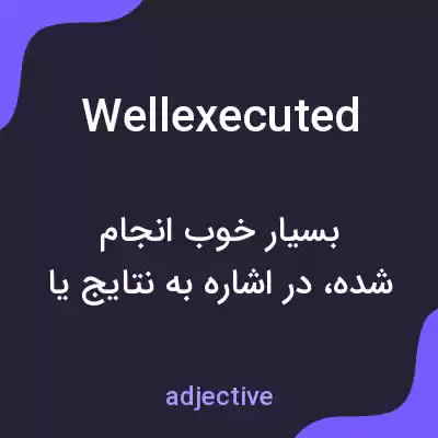 معنی well executed به فارسی معنی well executed به فارسی