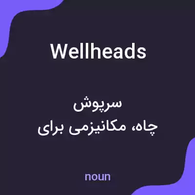 معنی well heads به فارسی معنی well heads به فارسی