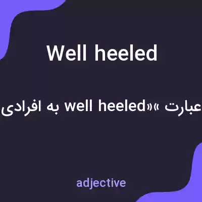 معنی well heeled به فارسی معنی well heeled به فارسی