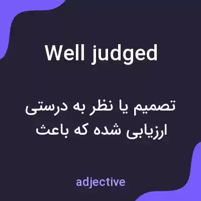 معنی well judged به فارسی معنی well judged به فارسی