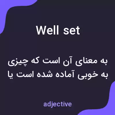 معنی well set به فارسی معنی well set به فارسی