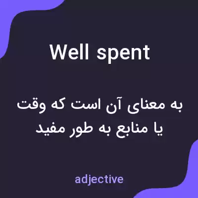 معنی well spent به فارسی معنی well spent به فارسی