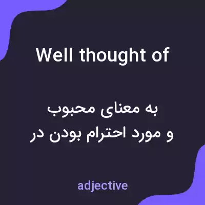 معنی well thought of به فارسی معنی well thought of به فارسی