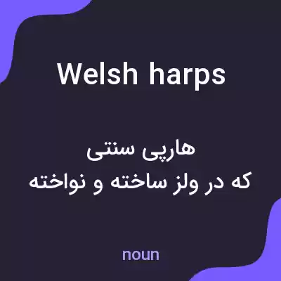 معنی welsh harps به فارسی معنی welsh harps به فارسی
