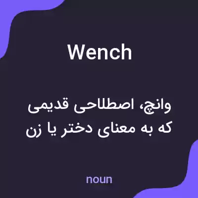 معنی wench به فارسی معنی wench به فارسی