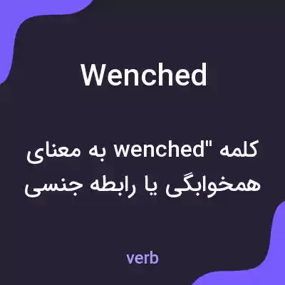 معنی wenched به فارسی معنی wenched به فارسی