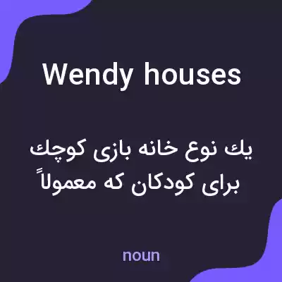 معنی wendy houses به فارسی معنی wendy houses به فارسی