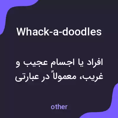 معنی whack-a-doodles به فارسی معنی whack-a-doodles به فارسی