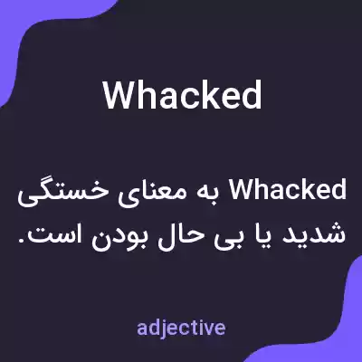 معنی whacked به فارسی معنی whacked به فارسی