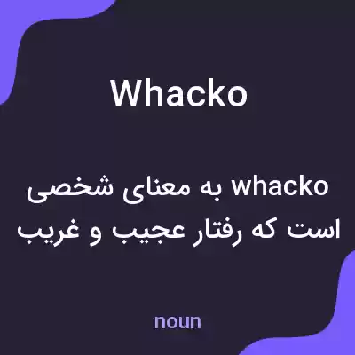 معنی whacko به فارسی معنی whacko به فارسی