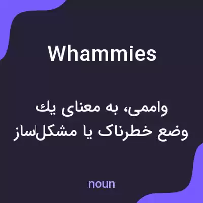 معنی whammies به فارسی