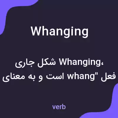 معنی whanging به فارسی