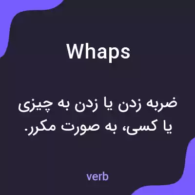 معنی whaps به فارسی معنی whaps به فارسی