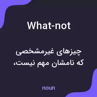 معنی what-not به فارسی معنی what-not به فارسی