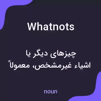 معنی whatnots به فارسی معنی whatnots به فارسی