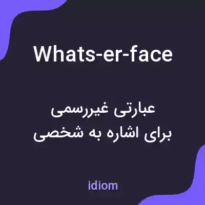 معنی whats-er-face به فارسی معنی whats-er-face به فارسی