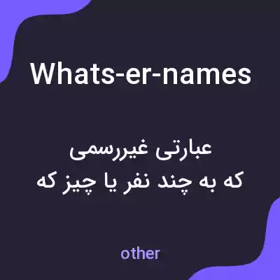 معنی whats-er-names به فارسی معنی whats-er-names به فارسی