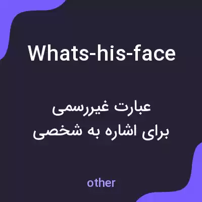 معنی whats-his-face به فارسی معنی whats-his-face به فارسی