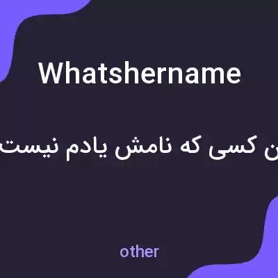 معنی whatshername به فارسی معنی whatshername به فارسی