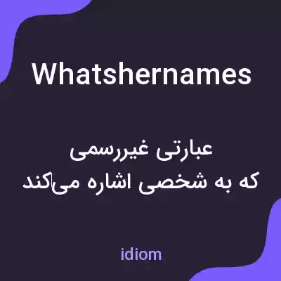 معنی whatshernames به فارسی معنی whatshernames به فارسی