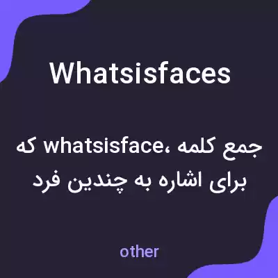 معنی whatsisfaces به فارسی معنی whatsisfaces به فارسی