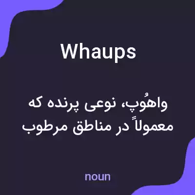معنی whaups به فارسی معنی whaups به فارسی