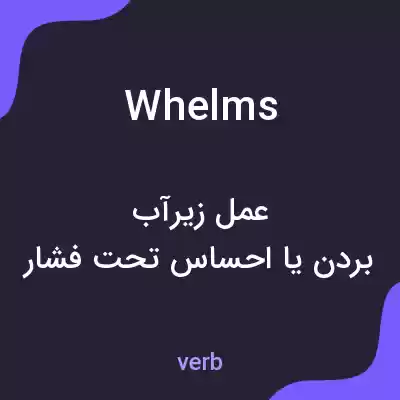 معنی whelms به فارسی