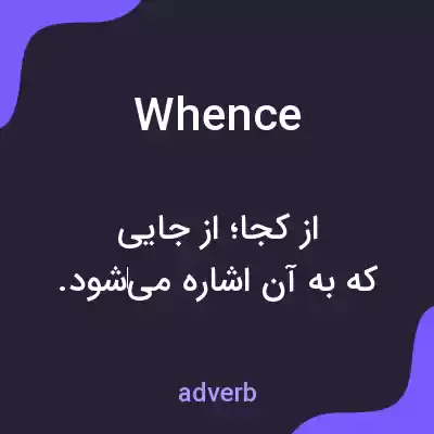 معنی whence به فارسی معنی whence به فارسی