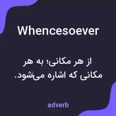 معنی whencesoever به فارسی معنی whencesoever به فارسی
