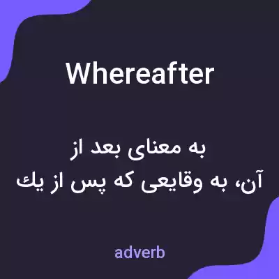 معنی whereafter به فارسی معنی whereafter به فارسی
