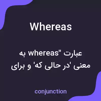 معنی whereas به فارسی معنی whereas به فارسی