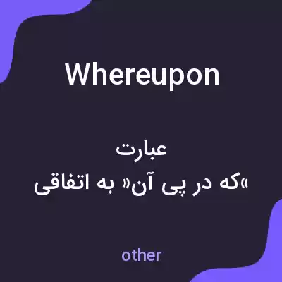 معنی whereupon به فارسی