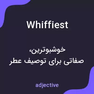 معنی whiffiest به فارسی