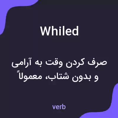 معنی whiled به فارسی معنی whiled به فارسی