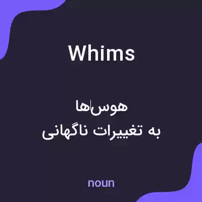 معنی whims به فارسی معنی whims به فارسی