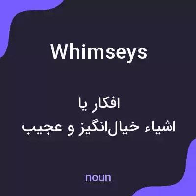 معنی whimseys به فارسی معنی whimseys به فارسی