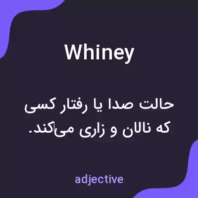 معنی whiney به فارسی معنی whiney به فارسی