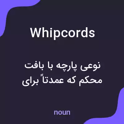 معنی whipcords به فارسی معنی whipcords به فارسی