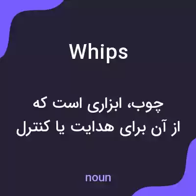 معنی whips به فارسی معنی whips به فارسی